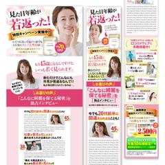 美容サプリ　LPサンプル
