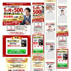 マーケター講座　LPサンプル