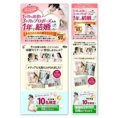 婚活セミナー　LPサンプル