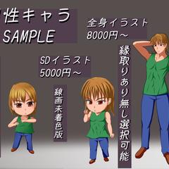 男性キャラSAMPLE