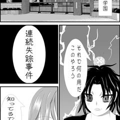 オリジナル漫画作成SAMPLE