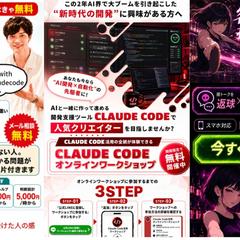集客用LP・広告バナーの企画〜制作