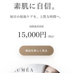 美容液LP