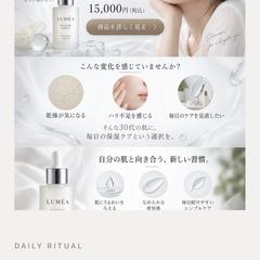 美容液LP