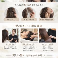髪質改善サロンの新規集客LP制作