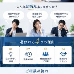税理士事務所の相談獲得LP制作