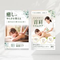 【制作実績】エステ系LPのファーストビュー制作