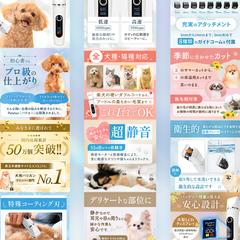 【制作実績】楽天・YahooショップのLP制作