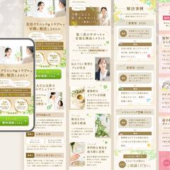 【制作実績】美容医療系のLP制作
