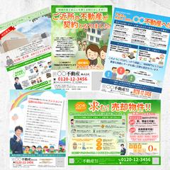 不動産会社様のチラシ作成