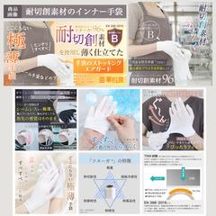 耐切創素材を使ったインナー手袋の商品画像を制作しました。