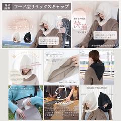 フード型リラックスキャップを制作しました。