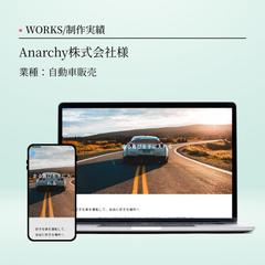 自動車販売会社のホームページ制作