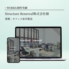 オフィス家具製造会社のホームページ制作