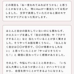 お客様から頂いた感想です。