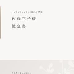 鑑定書の表紙です。