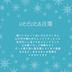 いただいたお言葉