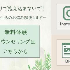 LINE公式アカウント　リッチメニュー3枠