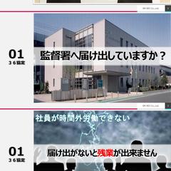 労務のプレゼン資料※一部を抜粋