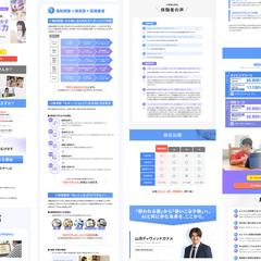AI教室のLP制作