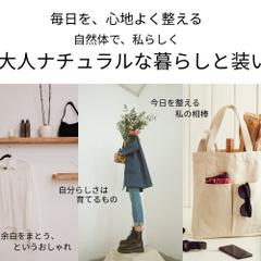 ファッションサイトのバナー