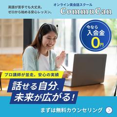 英会話スクールのバナー