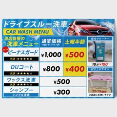 【メニュー表】Ｎ組合様