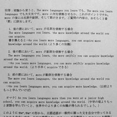 文法の質問への回答例