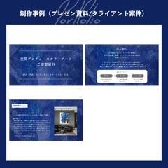 ピッチ・プレゼン資料（Canva）