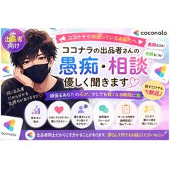 新サービス出品しました①