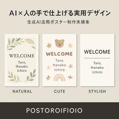 AI×人の手で仕上げる実用デザイン
