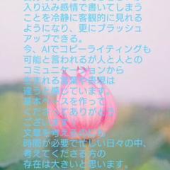 セールスコピー受注されたお客様の声です。