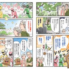 サービス紹介漫画を制作させていただきました。