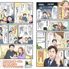 事業紹介漫画を作成させていただきました。