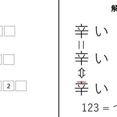 シンプル謎解き問題