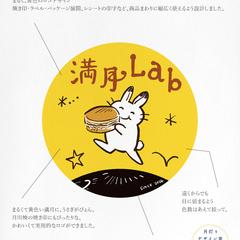 満月Labさま　ロゴデザイン