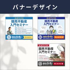 セミナー告知バナー