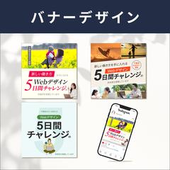 セミナー告知バナー