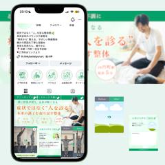 Instagram構築　整体院