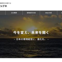 株式会社アシブネのステートメント作成