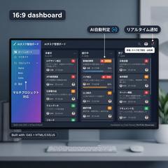 AIタスク管理ボード