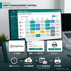 勤怠連携シフト管理システム