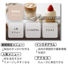 韓国っぽカフェの魅力を伝えるLINE導線設計