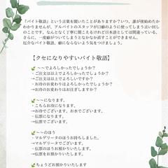 心地よい接客指導