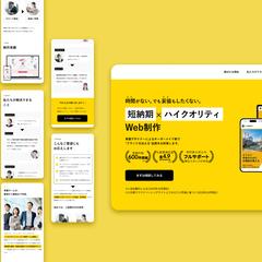 Aknows create様　LP