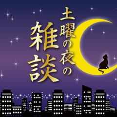 時には毒を吐く時間も。相談者様の話したいに寄り添います。