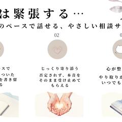 チャット専門の相談サービス