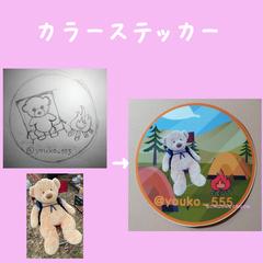 手描きの画像と写メからカラーステッカーの作成
