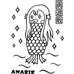 アマビエのイラスト（ぬりえ）