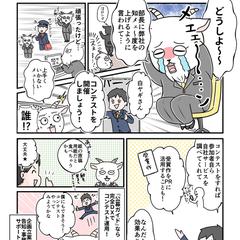 株式会社公募ガイド社様法人向け漫画広告